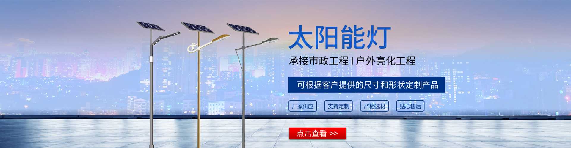 辰溪县太阳能路灯哪家好