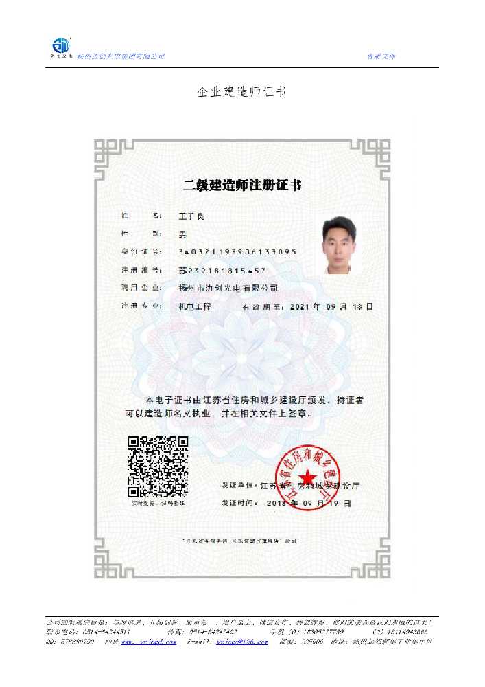 辰溪县企业建造师证书